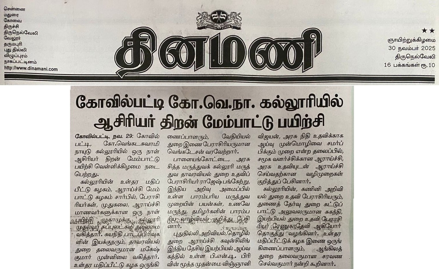 உள்தர மதிப்பீட்டுக்கழகம்